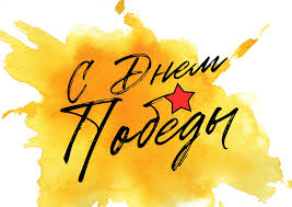 До конца года остаётся 236 дней. Idei Shablony Dlya Otkrytok Ko Dnyu Pobedy 9 Maya Blog Canva