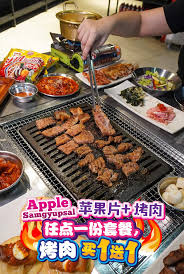 Grilling is enormously popular in korean cuisine. Rm19çƒ¤è‚‰ä¹°ä¸€é€ä¸€ Apple Samgyupsalä¸‰æœˆä»½ç‚¹ä»»ä½•ä¸€ä»½å¥—é¤ çƒ¤è‚‰ä¹°1é€1 æœ€ä½Žä»Žrm19èµ· è¶…åˆ'ç®— Jaya Oneåˆ†åº—pet Fri è¶…å—¨çŽ©å'–