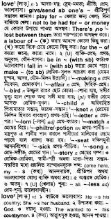 • introduction to bengali, basic course in spoken bengali, with emphasis upon speaking and understanding the language, by edward. Messrs Meaning In Bengali Romanisation Of Bengali