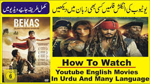 The sheer number of youtube channels can cause decision looper shines a light on the easter eggs, interesting facts, and untold stories behind your favorite movies, tv shows, and games. How To Watch Youtube English Movies In Urdu And Many Language Best Trick Youtube