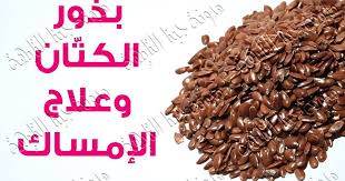 Pin By Miss S On الطب البديل Food Flax Seed Chocolate