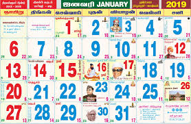 Tamil monthly calendar 2018 august. Tamil Monthly Calendar 2019 Dharmapuri Online Important Events