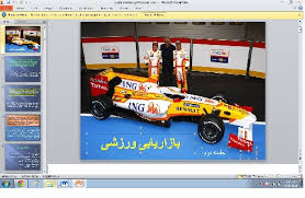 Image result for ‫بازاریابی ورزشی‬‎