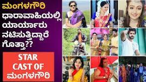 Shaurya shashank umbrey, is a south indian television actor and model, who appears in kannada Introducing Star Cast Of New Colors Kannada Serial Mangala Gowri Youtube