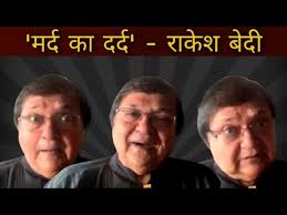 Actor Rakesh Bedi Recites A Poem In Lockdown Mard Ka Dard The Dollywood Reporter Youtube Latest movies in which rakesh bedi has acted are triple seat, maa kasam badla loonga, sab kushal mangal. actor rakesh bedi recites a poem in lockdown mard ka dard the dollywood reporter