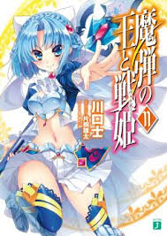 Madan no Ou to Vanadis - Novel Updates