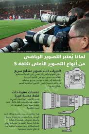 التصوير الرياضى photography lessons smoke bomb photography dslr photography tips