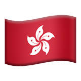 Hong kong laws (5) hotel management (3). Ø¹Ù„Ù… Ù‡ÙˆÙ†Øº ÙƒÙˆÙ†Øº Ø§Ù„ØµÙŠÙ†ÙŠØ© Ù…Ù†Ø·Ù‚Ø© Ø¥Ø¯Ø§Ø±ÙŠØ© Ø®Ø§ØµØ© Ø±Ù…Ø² ØªØ¹Ø¨ÙŠØ±ÙŠ