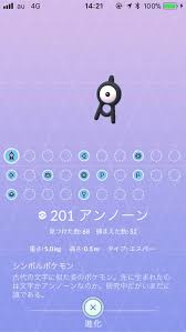 アンノーン出現 Hashtag On Twitter