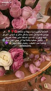 العناية بالورد في البيت diy home cleaning flower care house cleaning checklist