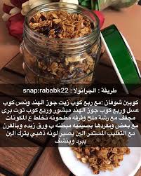 خليك صحي مع رباب جيزان On Instagram بالفرن ع درجه حراره ١٥٠ تقريبا نص ساعه ع ماوصل ل اللون الذهبي بعد مايبرد نحفظه ب علبه زجاج و Cafe Food Food Recipies