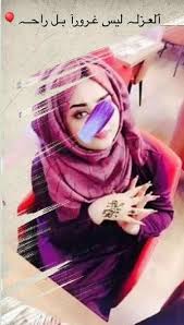 Pin By ابو ياسر المهدي On ستوريات In 2020 Photo Ideas Girl Beautiful Photography Nature Girly Jewelry