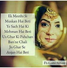 Beautiful Line Sahi Baat Hai Daughter Quotes In Hindi Crazy Girl Quotes Dad Quotes
