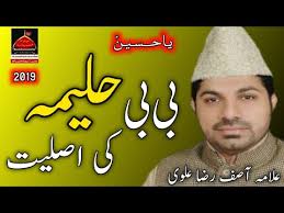 Bibi Halima Ki Asliyat