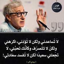 Pin By Lyne Zakari On صور Funny Arabic Quotes Islam Facts Inspirational Quotes