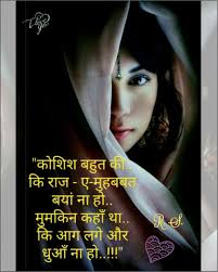 Pin On ह द श यर Hindi Shayari