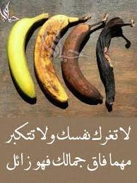 Pin By كبرياء أنثى On صور Fruit Banana Food