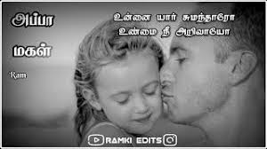 Anniversary status for mom and dad parents anniversary status. Free Appa Magal Status In Tamil Watch Online Khatrimaza