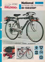 カタログ エレクトロボーイz レトロ自転車 ヴィンテージ自転車 サイクリング 自転車