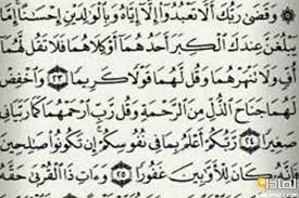 لماذا نهانا الإسلام عن عقوق الوالدين وما خطورته لماذا