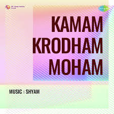 Welcome to the story about udaluravu kathaigal that is. Kamam
