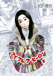 花沢健吾 のアイアムアヒーロー ５ ビッグコミックス hero anime manga covers