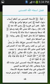 نتیجه تصویری برای اسما الله الحسنی