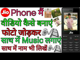 Jio Phone Me Photos Se Video Kaise Banaye Jio Phone Mein Photo Se Video Kaise Banaye Youtube