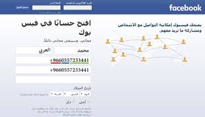 فيسبوك تسجيل الدخول الى فيس بوك لايت مدونة نظام أون لاين التقنية ØªØ³Ø¬ÙŠÙ„ Ø§Ù„Ø¯Ø®ÙˆÙ„ Ø§Ù„Ù‰ ÙÙŠØ³ Ø¨ÙˆÙƒ Ù„Ø§ÙŠØª
