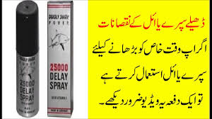 Timing Delay Spray Ka Noksanat Youtube