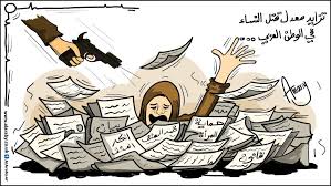 العنف   الذي   يميت  ولا   يموت  !
