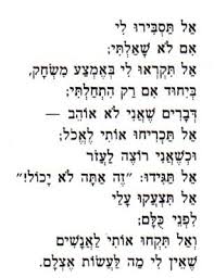 Arts This Is An Israeli Poem Written In Hebrew Hebrew Is The Most Commonly Spoken Language By Jews Israel Is Also The Count Life Quotes Words Library Skills