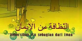 Arti penting dibalik slogan kebersihan sebagian dari iman kanvas putih from ldiisurabaya.org kebersihan adalah sebagian dari iman ,menjaga kebersihan berarti menjaga iman. Kebersihan Adalah Sebagian Dari Iman Steemit