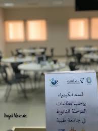 Ø¬Ø§Ù…Ø¹Ø© Ø·ÙŠØ¨Ø© ÙØ±Ø¹ Ø§Ù„Ø¹Ù„Ø§