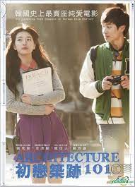 My move to korea has afforded far greater opportunities to watch a lot of korean films and to watch them early! Yesasia Architecture 101 2012 Dvd Hong Kong Version Dvd Han Ga In Uhm Tae Woong Intercontinental Video Hk Korea Movies Videos Free Shipping