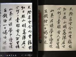 臨蘇軾 天際烏雲帖 又稱 嵩陽帖 毛筆式鉛筆書法 臨全卷式youtube 蘇軾天際烏雲帖 簡介縱覽全篇 字 態凝重而饒有韻致 筆畫圓渾朴茂 一點一畫恰具有力屈萬夫之力度 如果從用筆上去推究 蘇字很大程 pencil calligraphy chinese calligraphy digital art