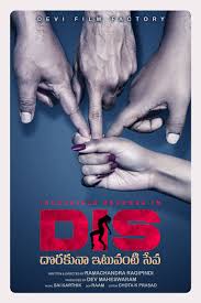 Watch viral full movie online now only on fmovies. Dorakuna Ituvanti Seva Movie Poster Goes Viral News Indiaglitz Com