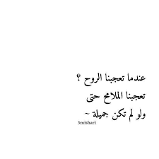 للحب احكام و اقوال Words Quotes Wisdom Quotes Life Calligraphy Quotes Love
