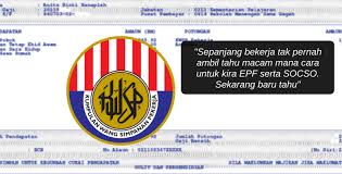 Semakan nombor cukai pendapatan individu lembaga hasil dalam negeri malaysia. Kenapa Kalau Kira Guna Kalkulator Jumlah Epf Dan Socso Yang Ditolak Berbeza Ini Sebabnya