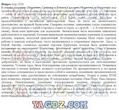 решебник по немецкому языку 11 класс бим рыжова садомова лытаева Gdz Uchebnik Istorii 7 Klass Informatika Uchebnik Klass