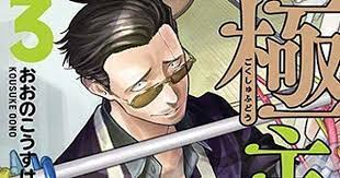 pin on rowel animenovelman