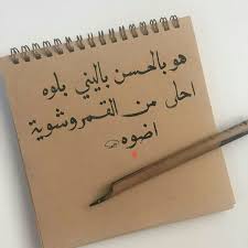 We did not find results for: ÙƒÙ„Ù…Ø§Øª ØºØ²Ù„ ÙƒÙ„Ø§Ù… Ù Ø§Ù„ØºØ²Ù„ Ø§Ù„Ù…Ù†Ø§Ù…