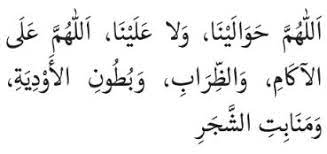 Doa Angin Kencang Dan Hujan Agar Terhindar Dari Bencana