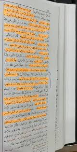 هذا معنى العترة في كتب كبار اهل اللغه عشيرة العوران بني حسن الثروان Facebook