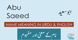 Check spelling or type a new query. Abu Saeed Name Meaning Abu Saeed Meaning Definition