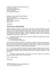 Dengan surat ini bermaksud mengajukan permohonan cuti sakit selama 1 bulan dalam rangka pemulihan pasca kecelakaan yang terjadi pada 16 januari 2019. Contoh Surat Aduan Kepada Jabatan Buruh 16 Contoh Surat Teguran Tertulis Pns Karyawan Terbaru Contoh Surat Aduan Surat Rasmi No 5 Jalan Tengah Sampoo