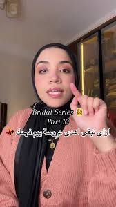 Episode 10 form our Bridal Series 👰‍♀️ #bridesoftiktok #brides  #bridemakeup #bridetok #bride #bridalseries #bridal_series #fypp #عروسة  #عروس #فرح #فرحة #فستان_زفاف