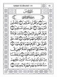 Arwah nenek moyang kita agar tenang di alam tata cara mengamalkan doa keselamatan surat yasin ayat 9. Surat Yasin Pdf