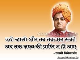 Swami Vivekananda Quotes On Work In Hindi Anmol Vachan In 2020 Education Quotes In Hindi Swami Vivekananda Quotes Hindi Quotes