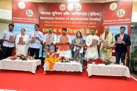इंटरनेशनल फेडेरेशन ऑफ जर्नलिस्ट्स, ब्रुसेल्स से संबद्ध नेशनल यूनियन ऑफ  जर्नलिस्ट्स (इंडिया) द्वारा भोपाल में आयोजित संगोष्ठी में ...